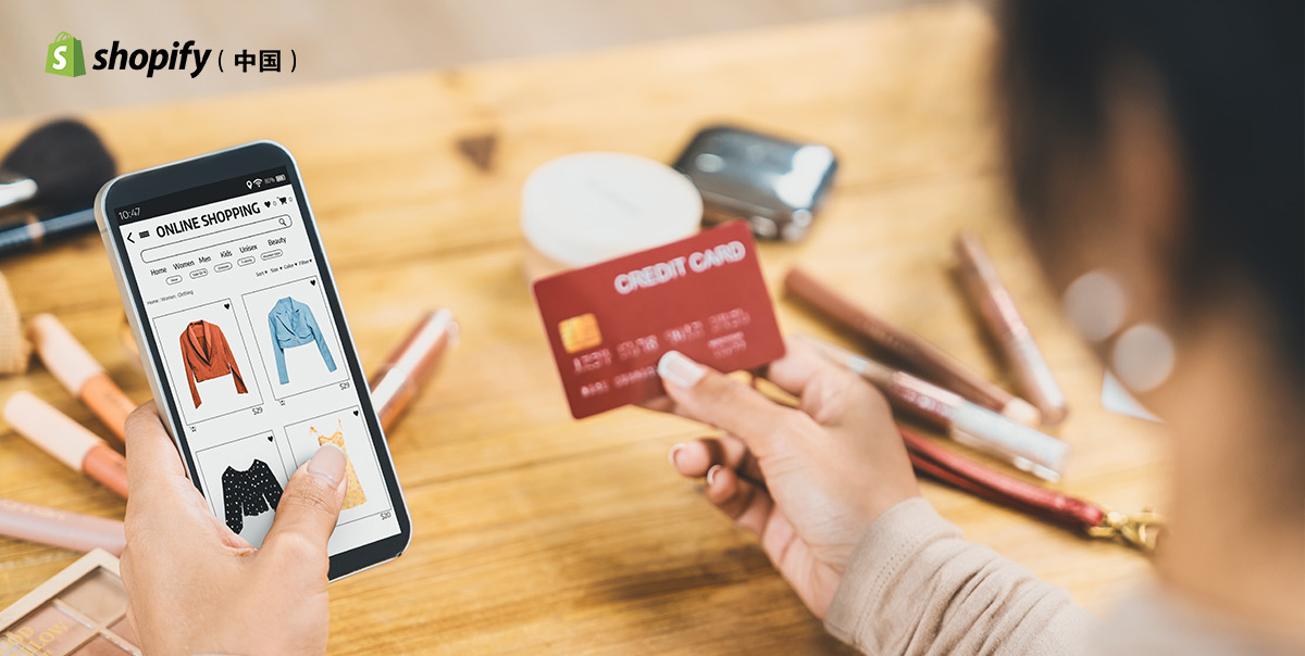 Shopify支持哪些支付方式